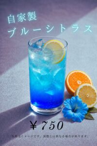 恋香（RENKA）2026年8月1日発売・期間限定ドリンク「自家製ブルーシトラス」